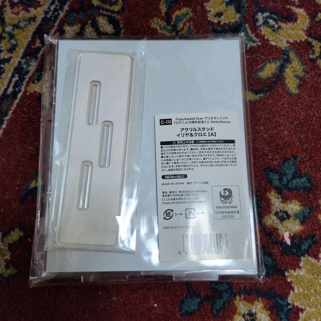 イリヤ＆クロエ アクリルスタンド くじ引き堂 プリズマ☆イリヤ C-10賞