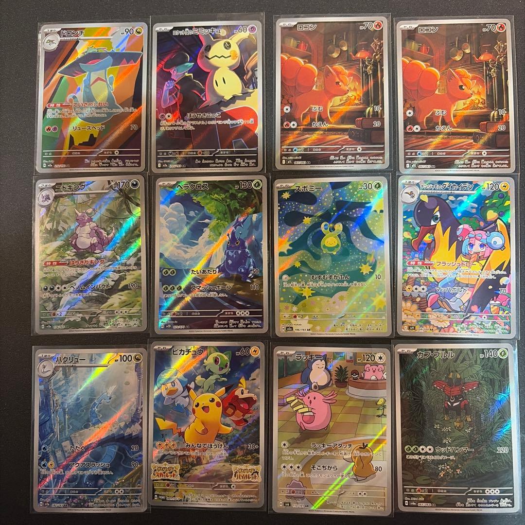 ポケモンカード　まとめ売り　29枚