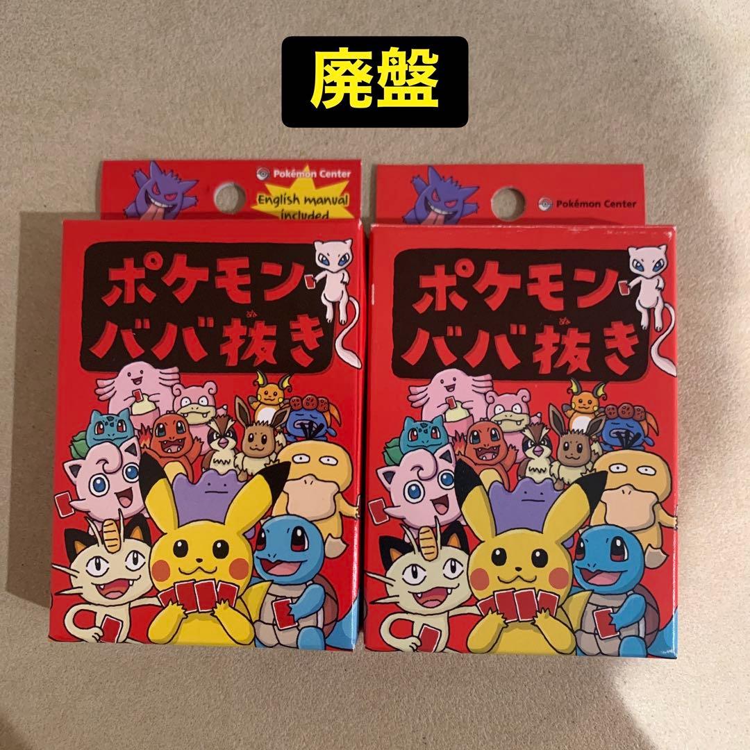 2019版・2023版】ポケモンババ抜き2個セット - メルカリ