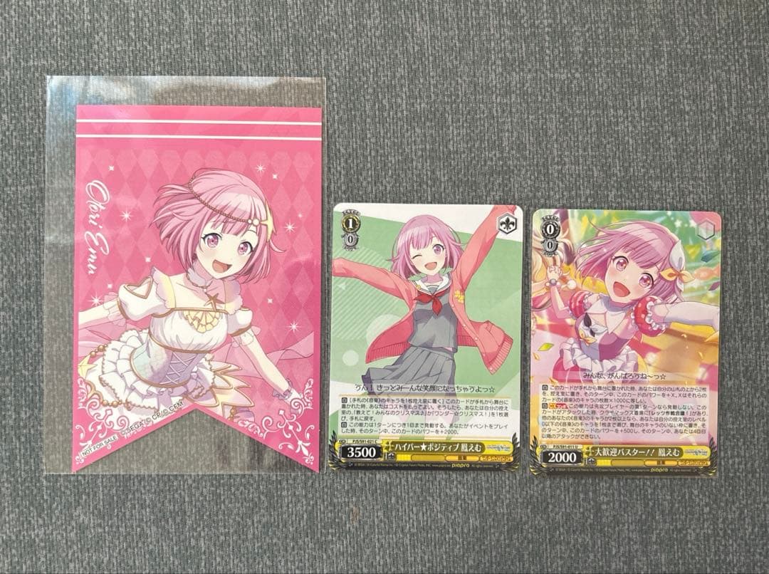 プロセカ 鳳えむ まとめ売り - メルカリ