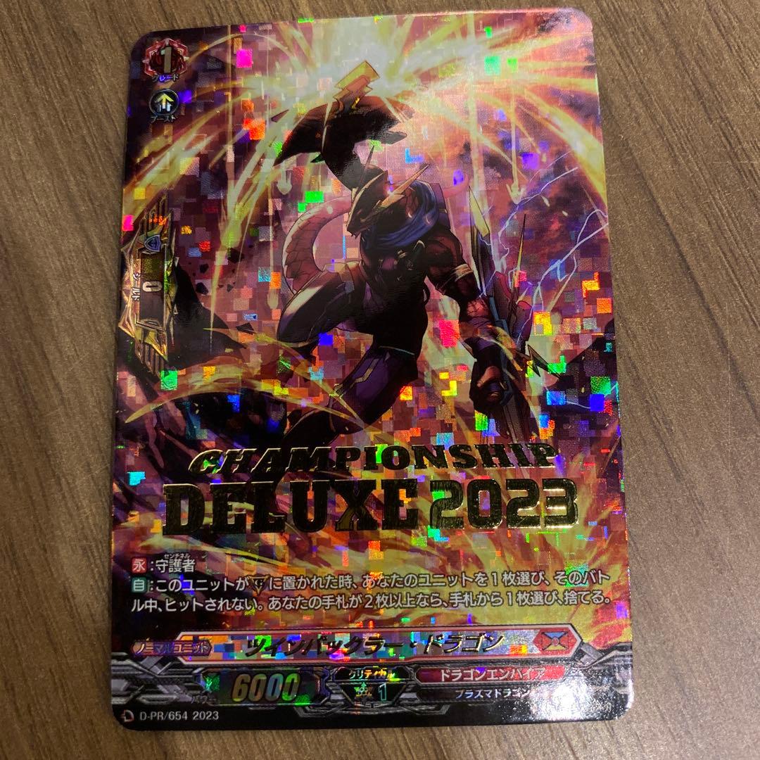 ヴァンガード　ツインバックラー・ドラゴン　デラックス　プロモ ヴァンガード ツインバックラー・ドラゴン 3枚 フレームレス - メルカリ