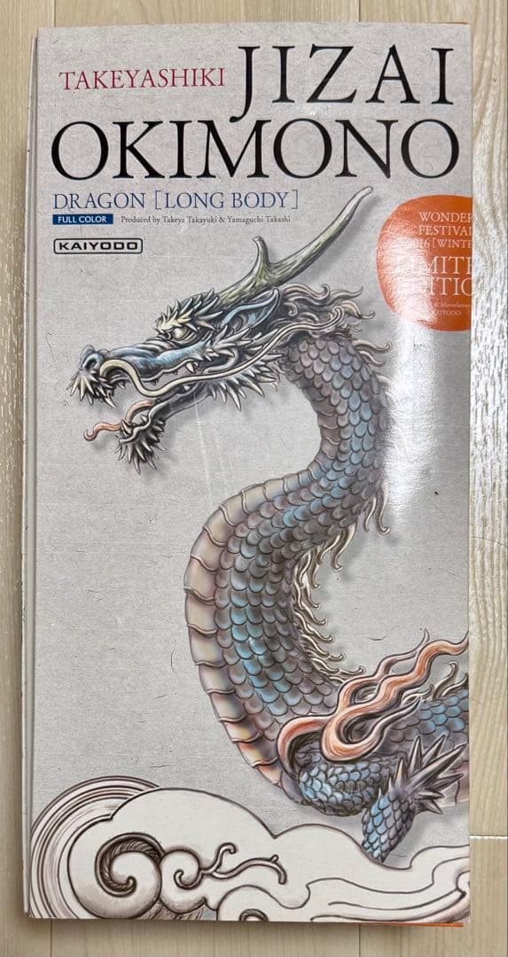 【海洋堂 タケヤ式自在置物】 龍(りゅう) 着彩 連長版 ※欠品あり タケヤ式自在置物やダンボーなど、バリエーション豊かなアイテムが海洋