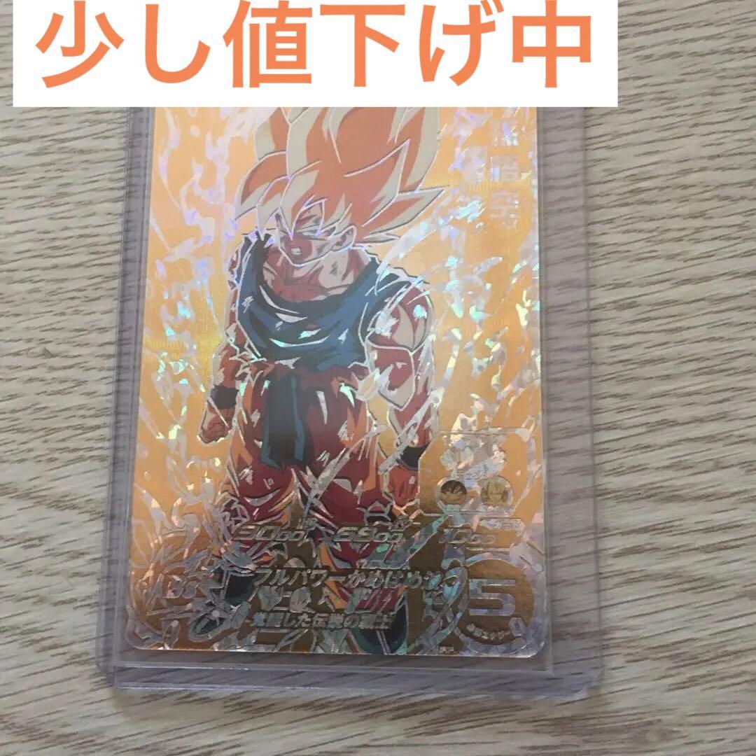 ドラゴンボール孫悟空パラレル激怒悟空 - メルカリ