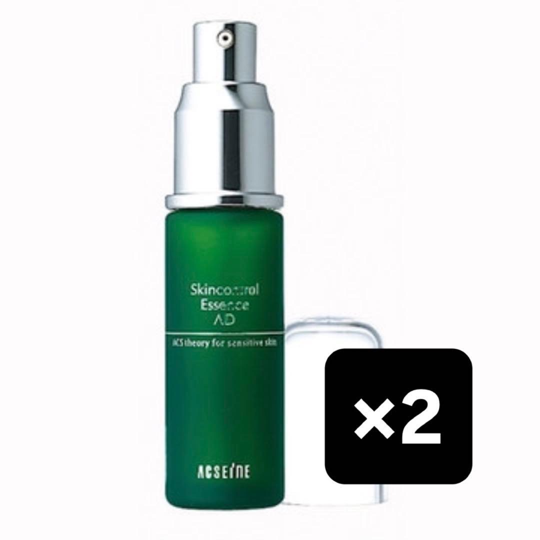 【新品】アクセーヌ ADコントロール エッセンス 2本セット