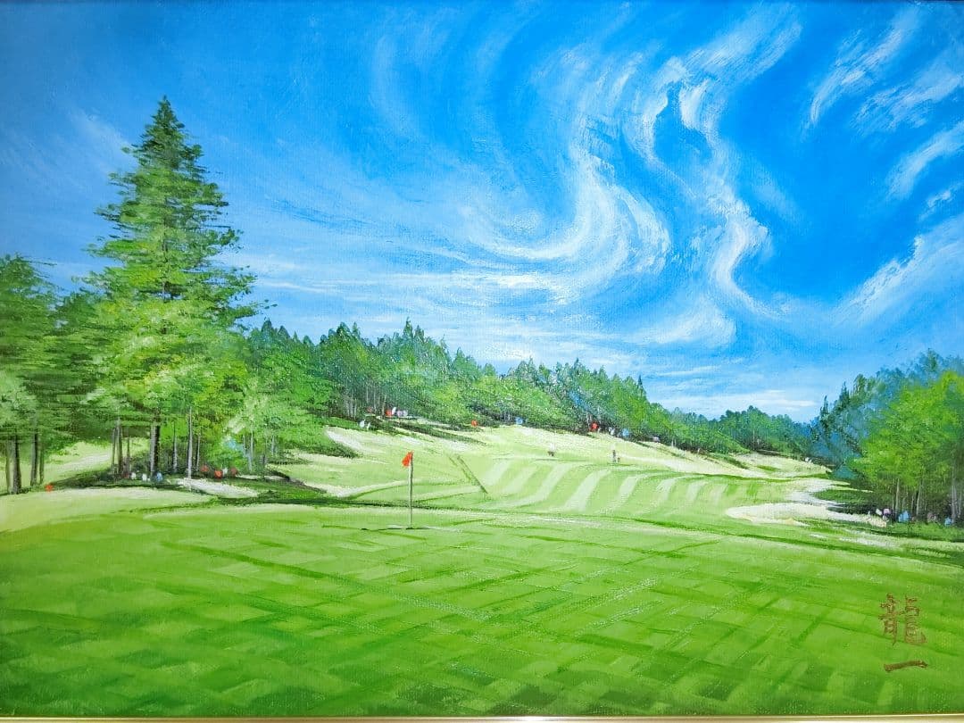 【ART】中垣龍一真筆(オールドオーチャードゴルフクラブ)4号