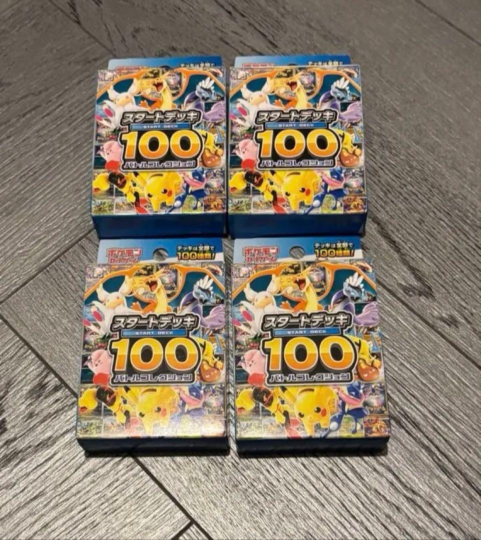 新品未使用　ポケモンカードゲーム スタートデッキ 100 バトルコレクション4個