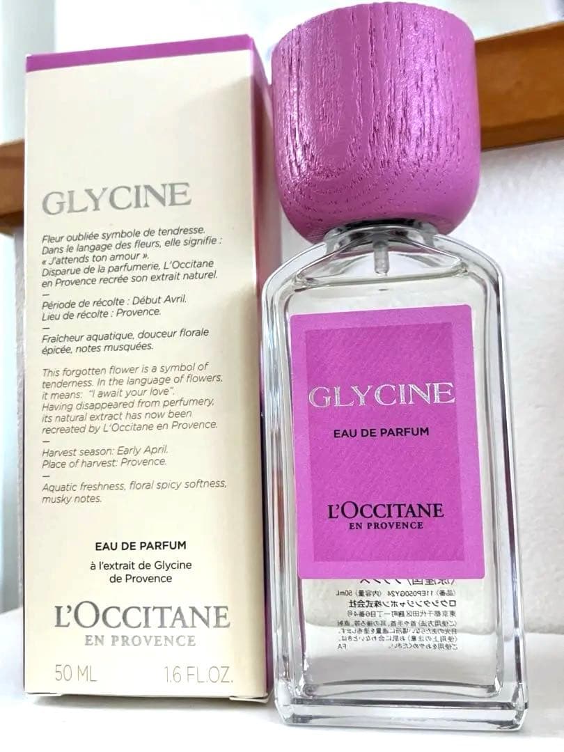 ロクシタン オードパルファム グリシーヌ 50ml