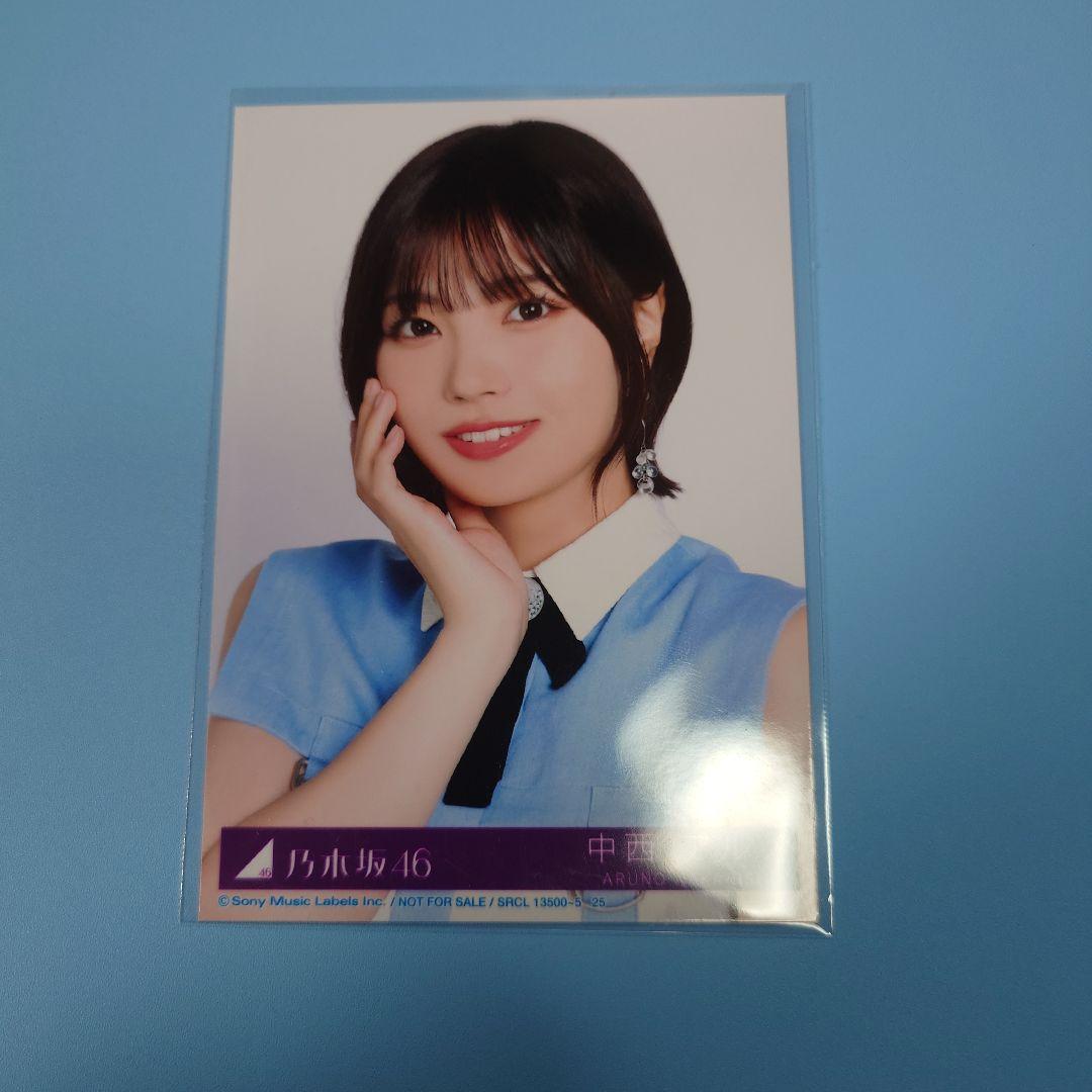 乃木坂46 中西アルノ 生写真 My respect 完全生産限定盤 封入 - メルカリ