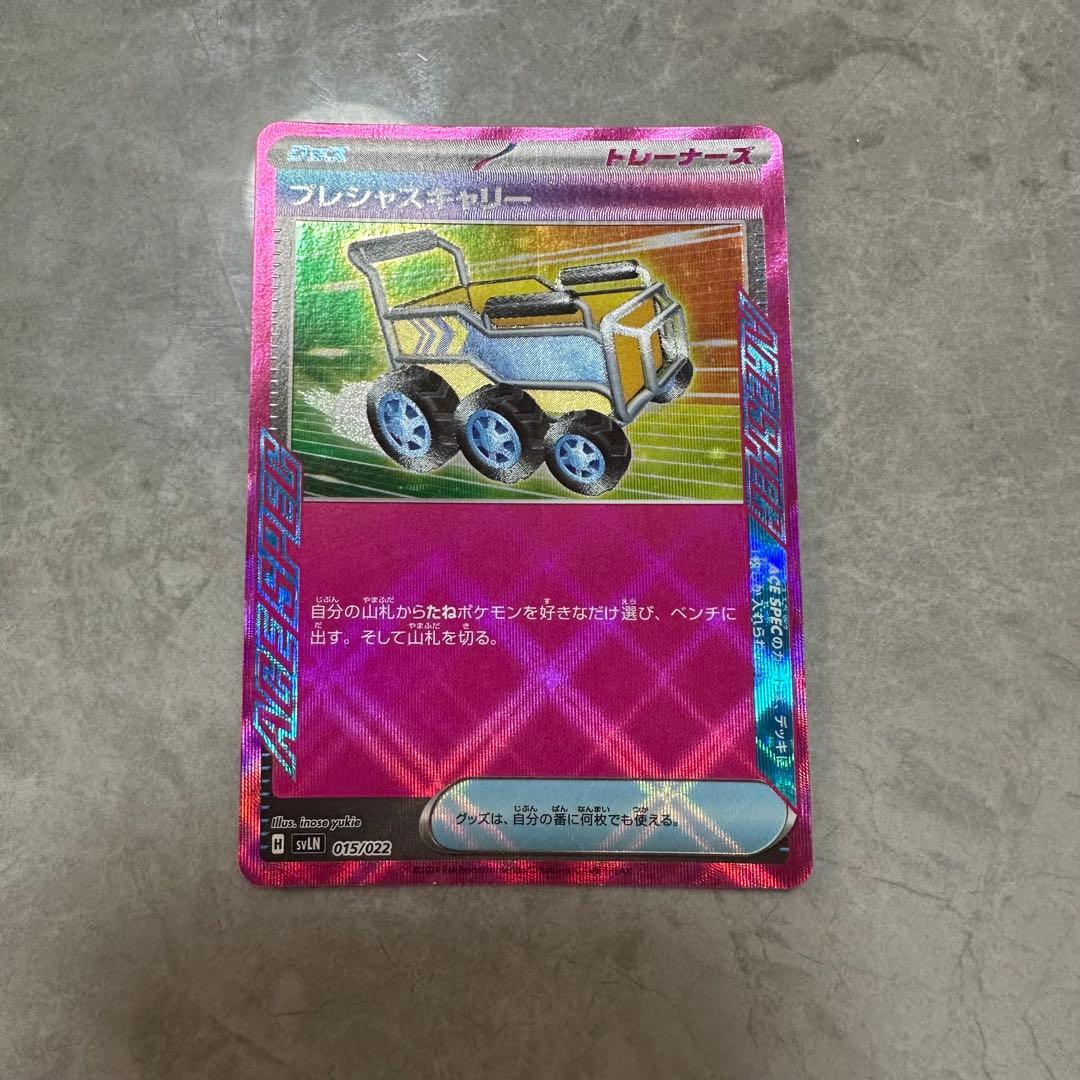プレシャスキャリー ポケモンカード ポケカ ACE - メルカリ