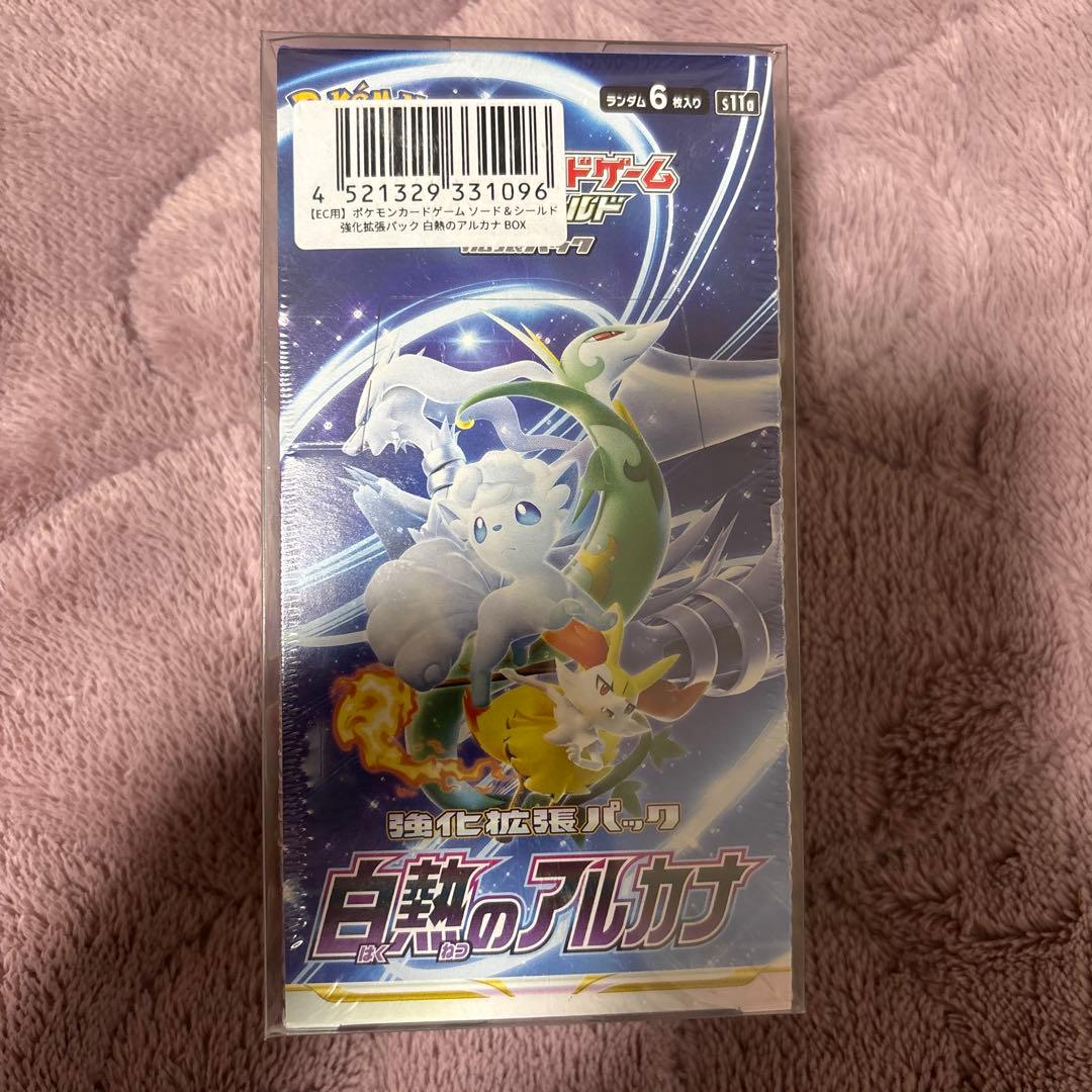 白熱のアルカナ 未開封BOX シュリンク付き　※値下げ不可