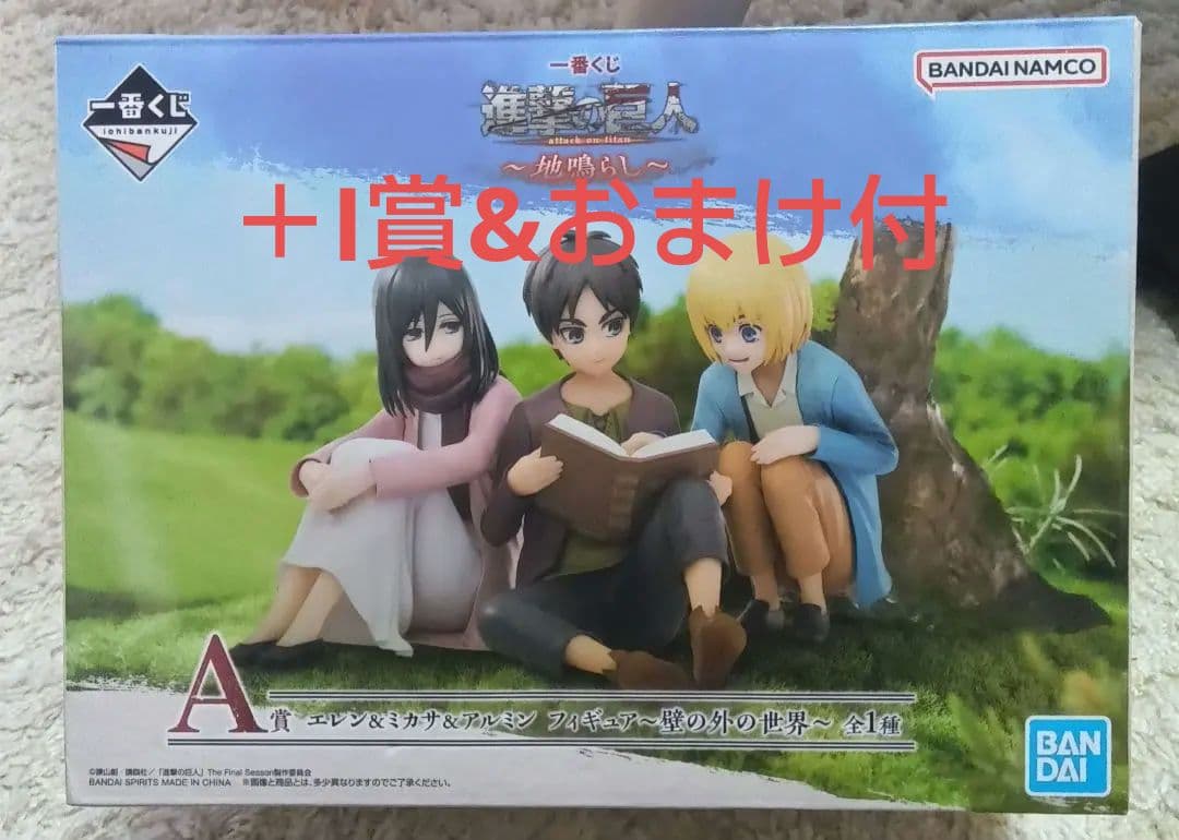 進撃の巨人 一番くじ 地ならし A賞 エレン ミカサ アルミン I賞 おまけ付