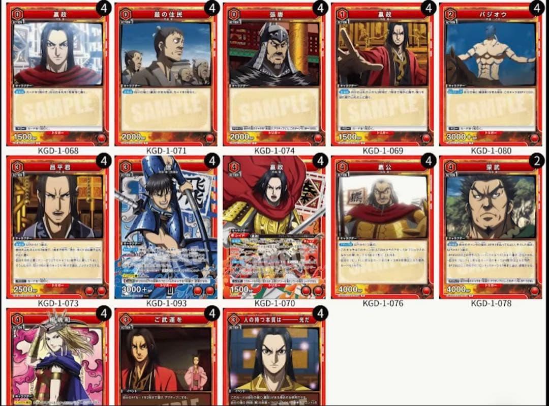 キングダム　デッキ　赤秦国　UNIONARENA