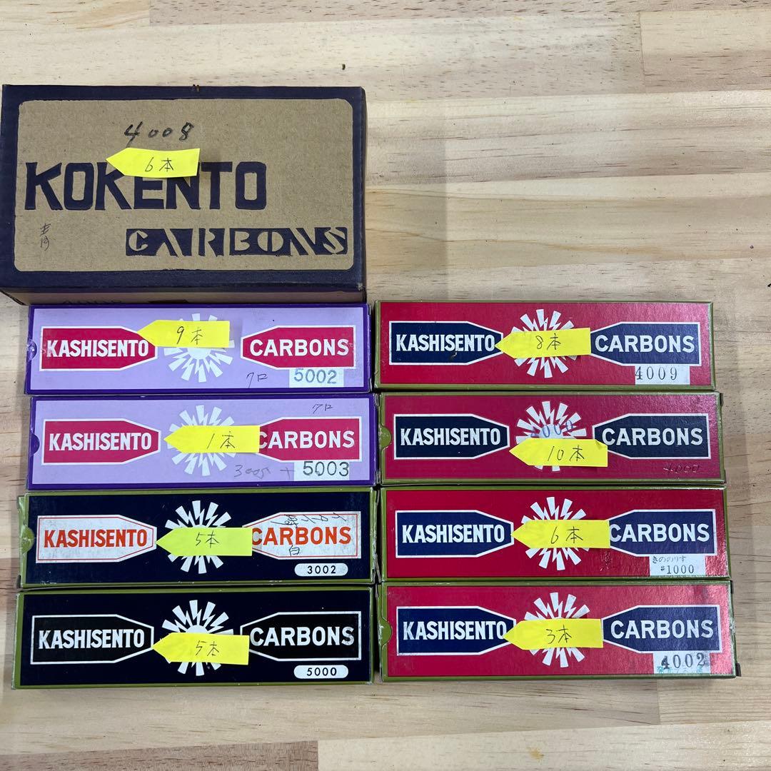 コウケントー　53本セット