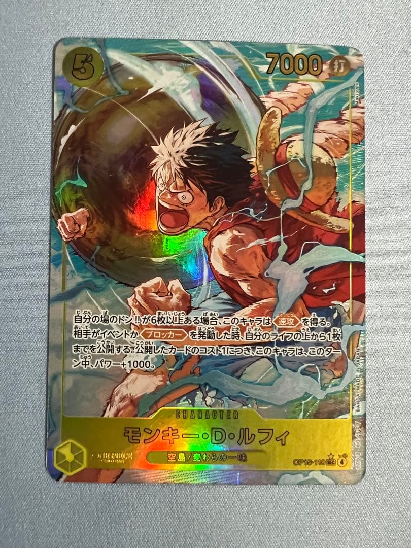 ワンピースカード モンキー・D・ルフィ SEC シークレット パラレル