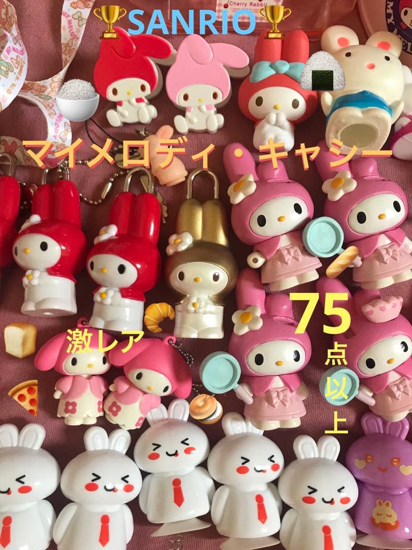 ＊7月31日朝8時迄EXTREME今限定超レアマイメロディキャシーまとめ売り＊