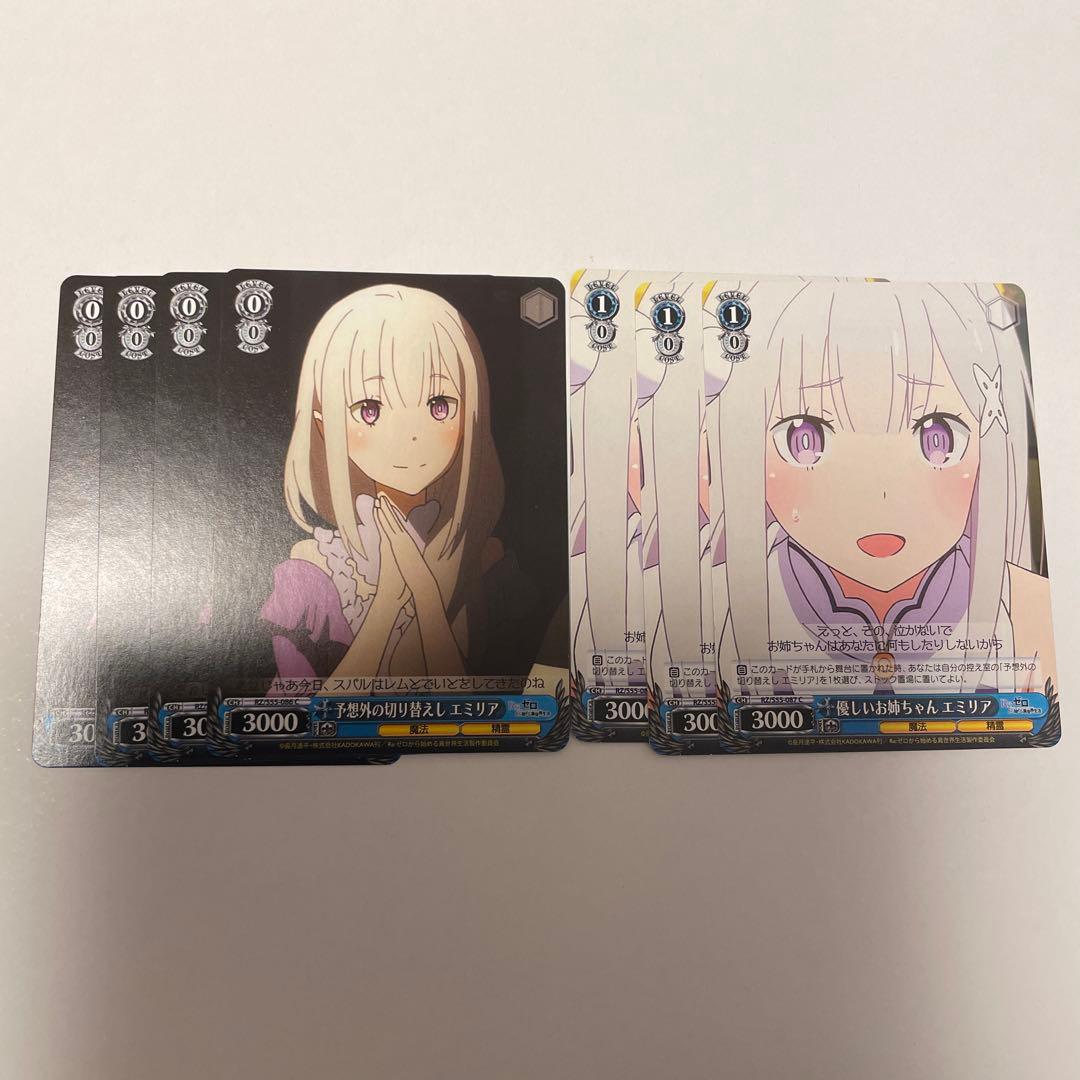 予想外の切り替えし エミリア (C)×4 優しいお姉ちゃん エミリア (C)×3