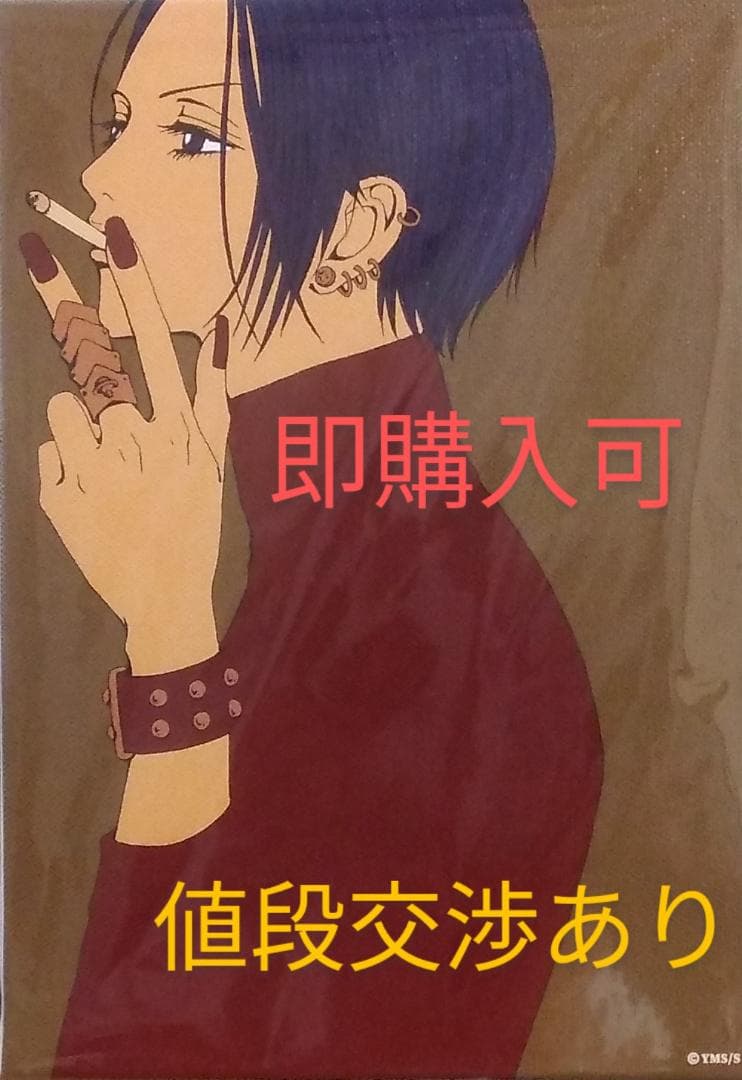 注意　少し傷あり　☆お買い得☆チラシ付　ＮＡＮＡ　アートボード　矢沢あい展