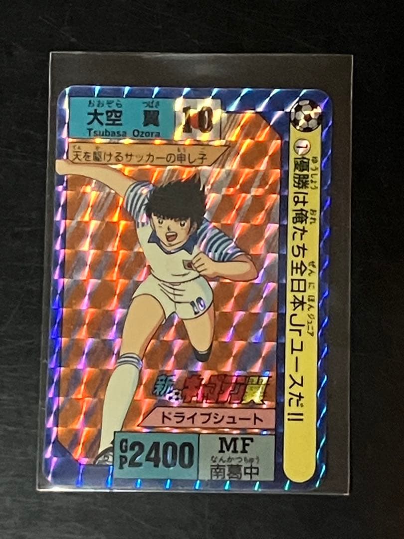 超レア】キャプテン翼 カードダス 42種 フルコンプ 1992年 バンダイ