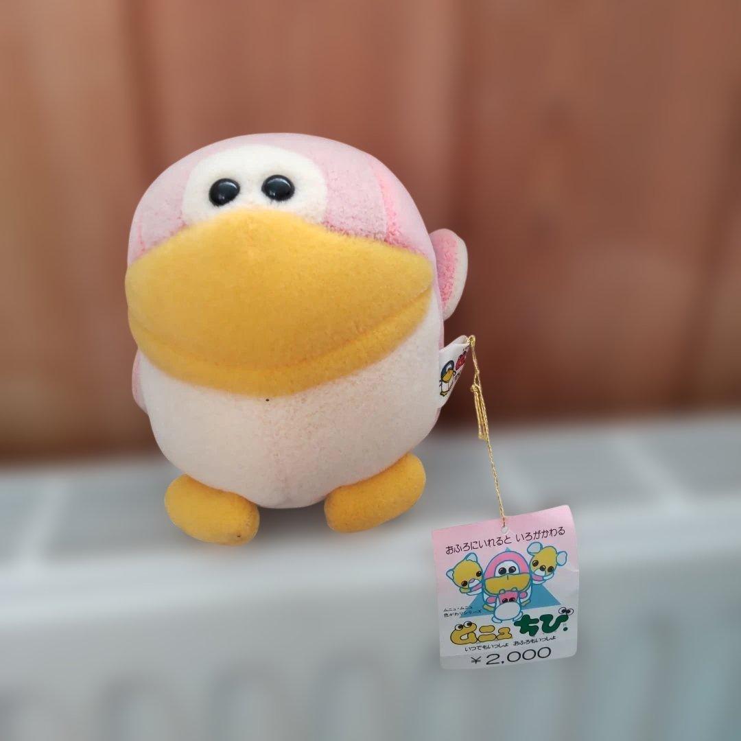 ムニュムニュ　ペンギン　昭和レトロ　保管品　いつでもいっしょ　おふろもいっしょ