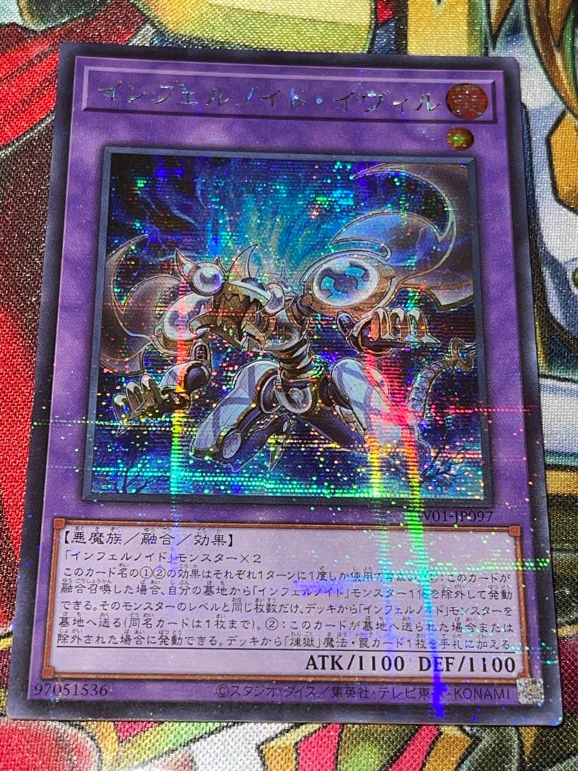遊戯王 インフェルノイド・イヴィル アジア版 シークレットパラレル