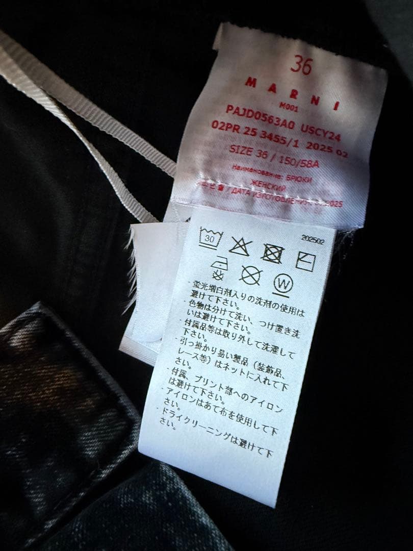 MARNI ブラック フロッキー加工デニムジーンズ - メルカリ