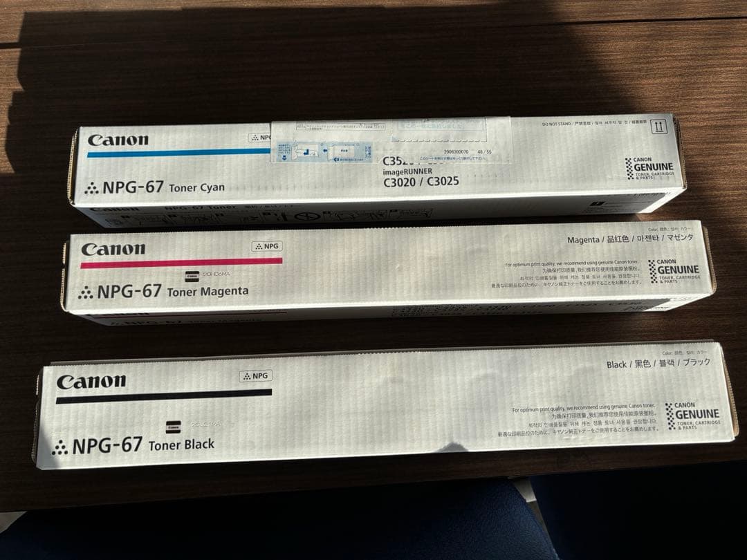 Canon NPG-67 未使用　3本セット
