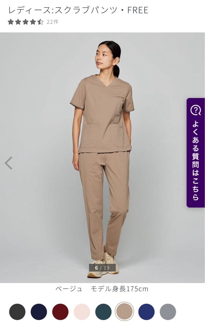 Classico レディース スクラブ　ベージュ FREE