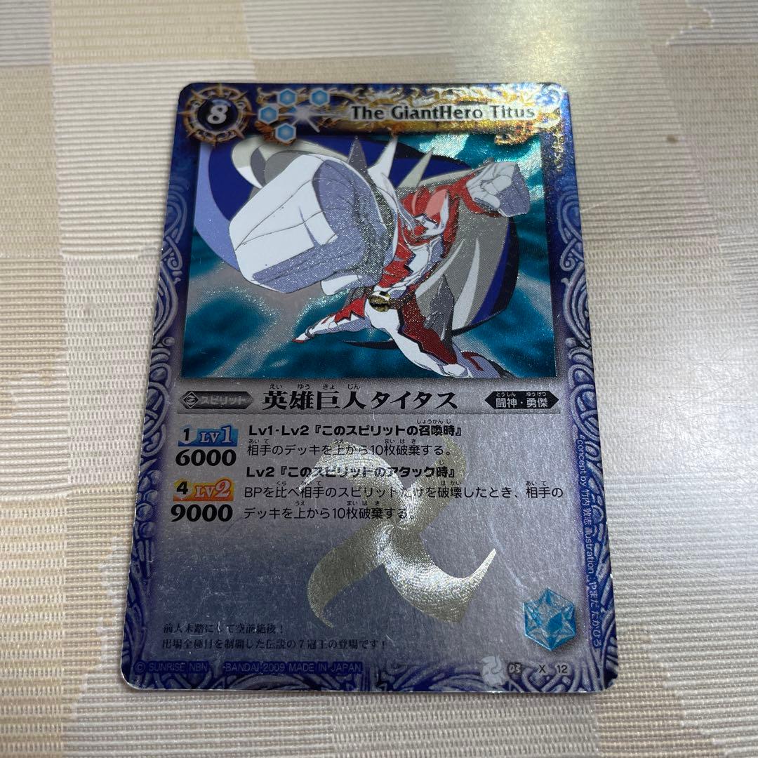 バトスピ 英雄巨人タイタス - メルカリ