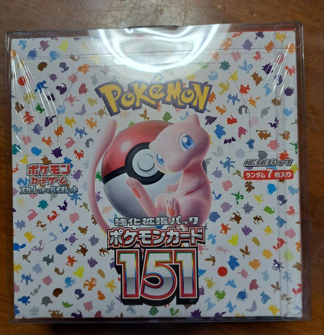 ポケモンカード151 20パック入り ポケカ』新弾「ポケモンカード151」受注生産決定！お一人様1BOX、6月15