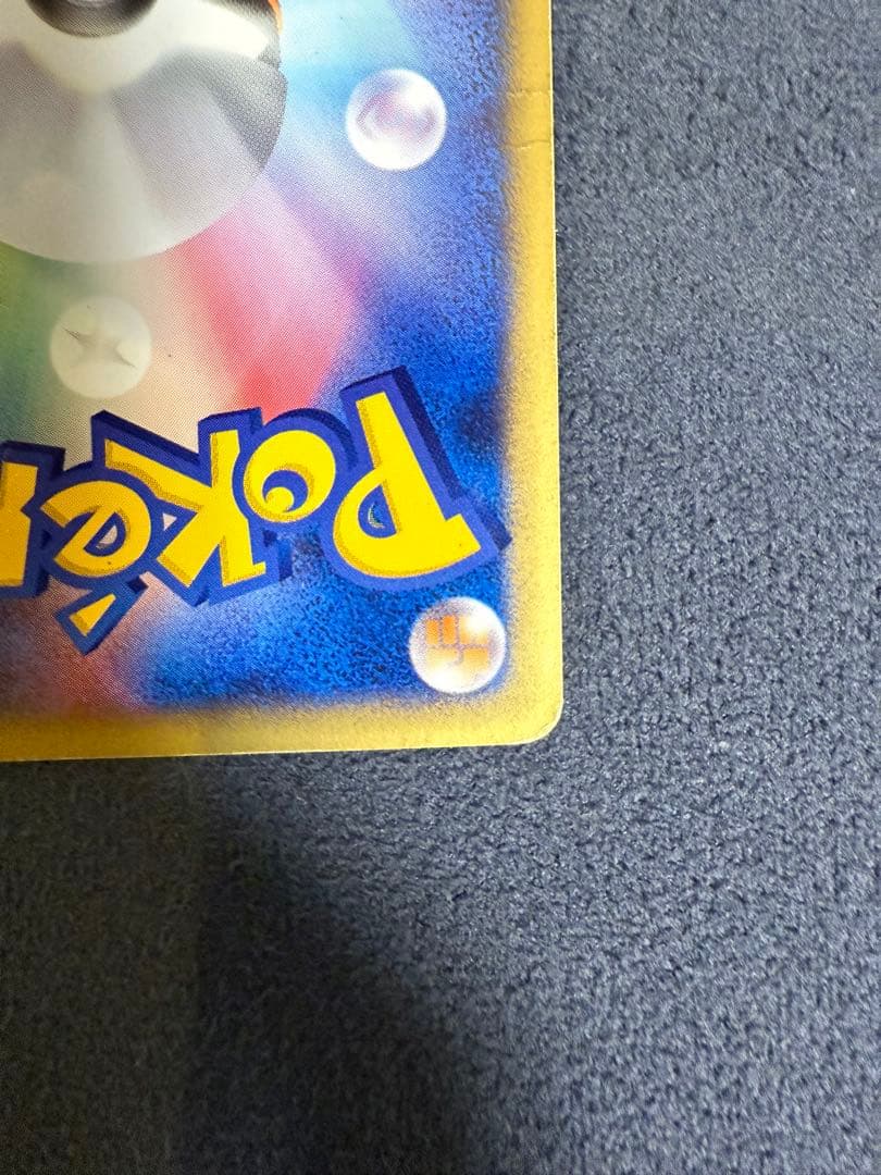 渦巻きホロ ゼニガメ マクドナルドオリジナル ミニマム☆パック 007