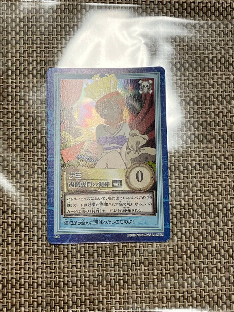 初版】ワンピース カードダス ハイパーバトル ナミ S05 海賊専門の泥棒