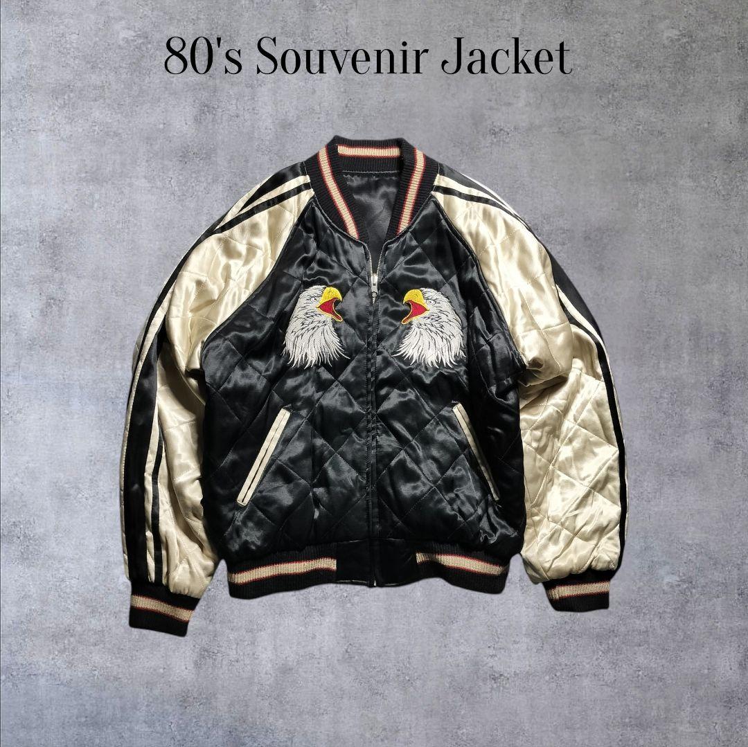 80s Souvenir Jacket M相当 ダイヤキルティング リバーシブル