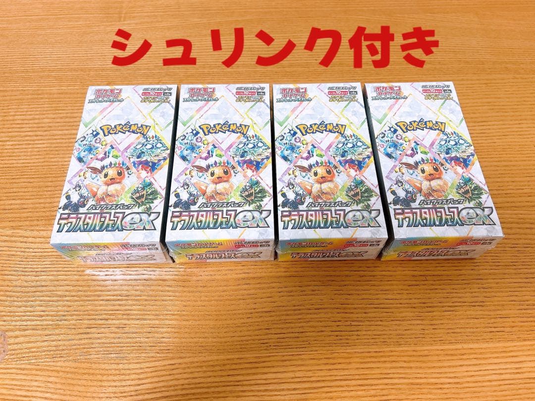 ポケモンカード　テラスタルフェスex 【シュリンク付き】　4Box ポケモンカードゲーム テラスタルフェスex BOX ハイクラスパック 新品