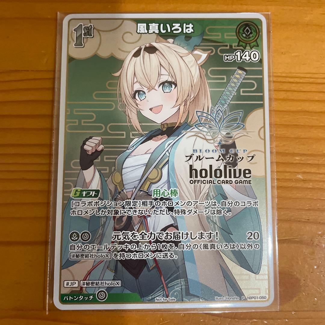 24時間以内発送】風真いろは 1st P ブルームカップ - メルカリ