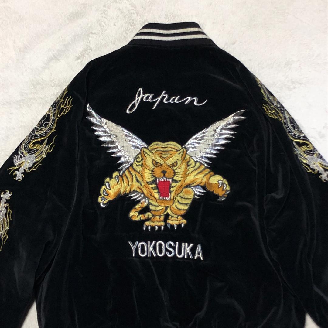 スカジャン ヴィンテージ 別珍 ベロア 虎龍刺繍 yokosuka刺繍 y2k