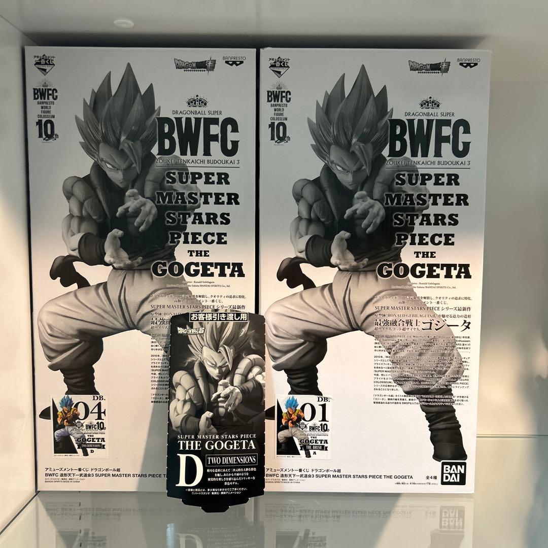 smsp 一番くじ　ドラゴンボール　D賞 ゴジータ 二次元彩色　A賞ブラシ彩色