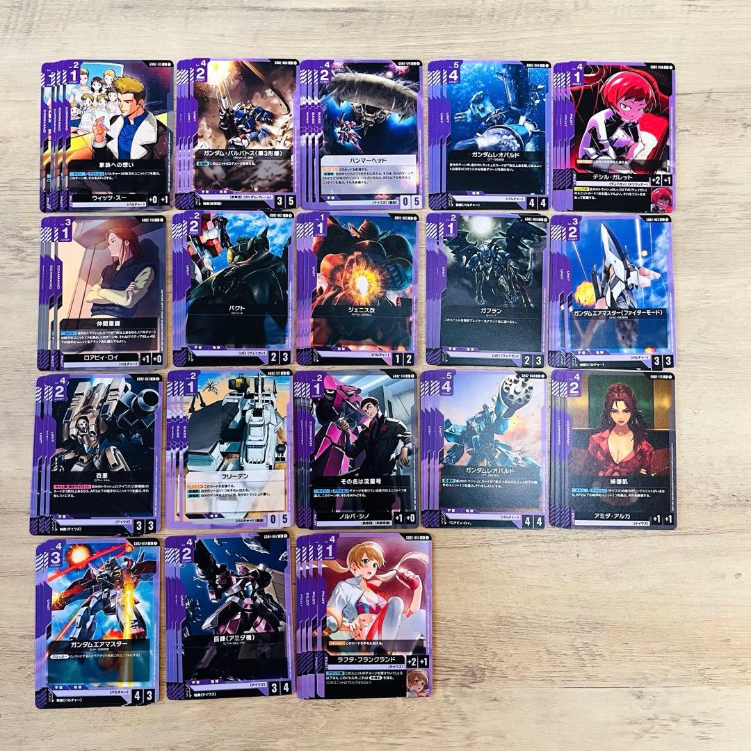 ガンダムカード デュアルインパクト 紫 U C 以下 4コン GD02 - メルカリ