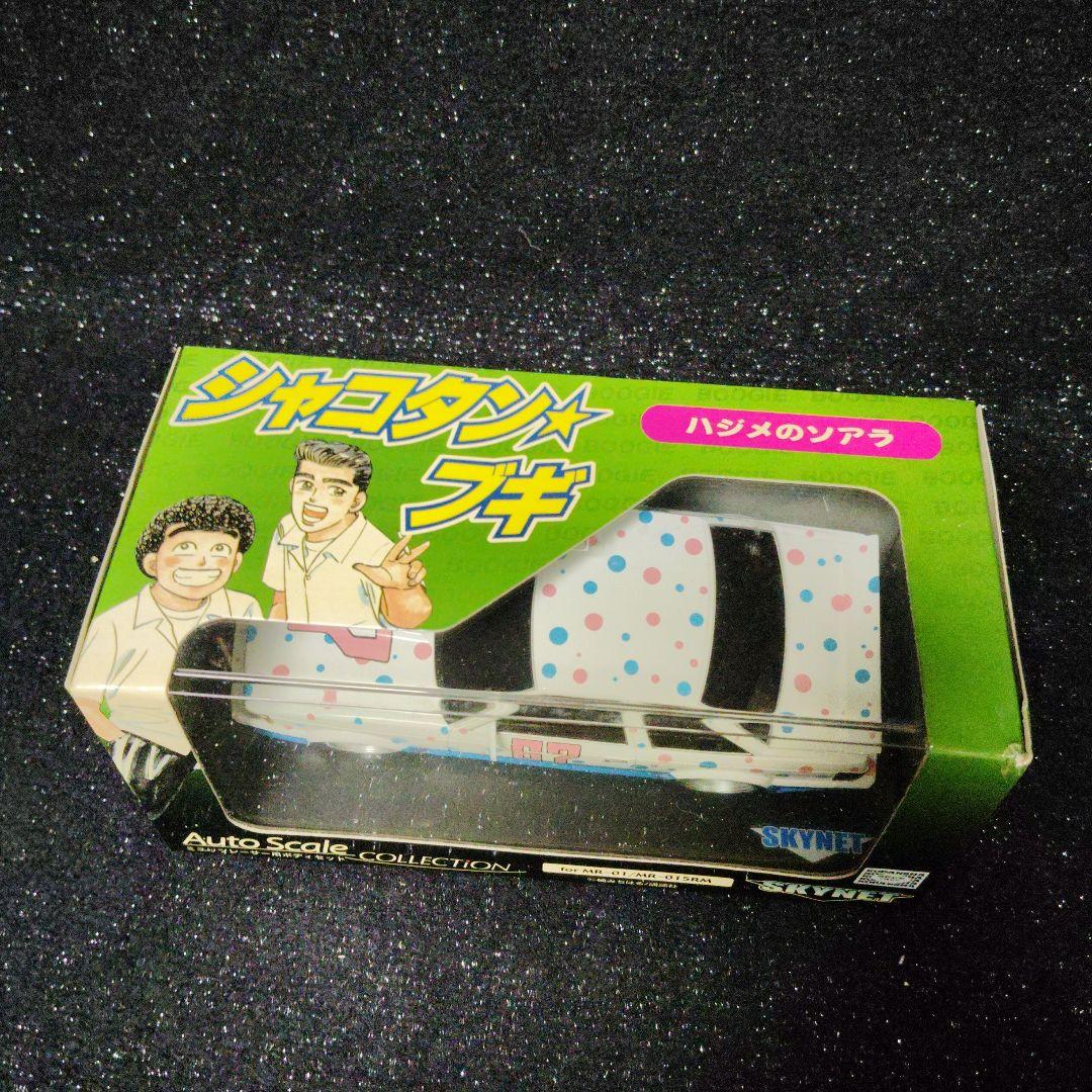 ミニッツ ボディ シャコタンブギ ソアラ 旧車 - メルカリ