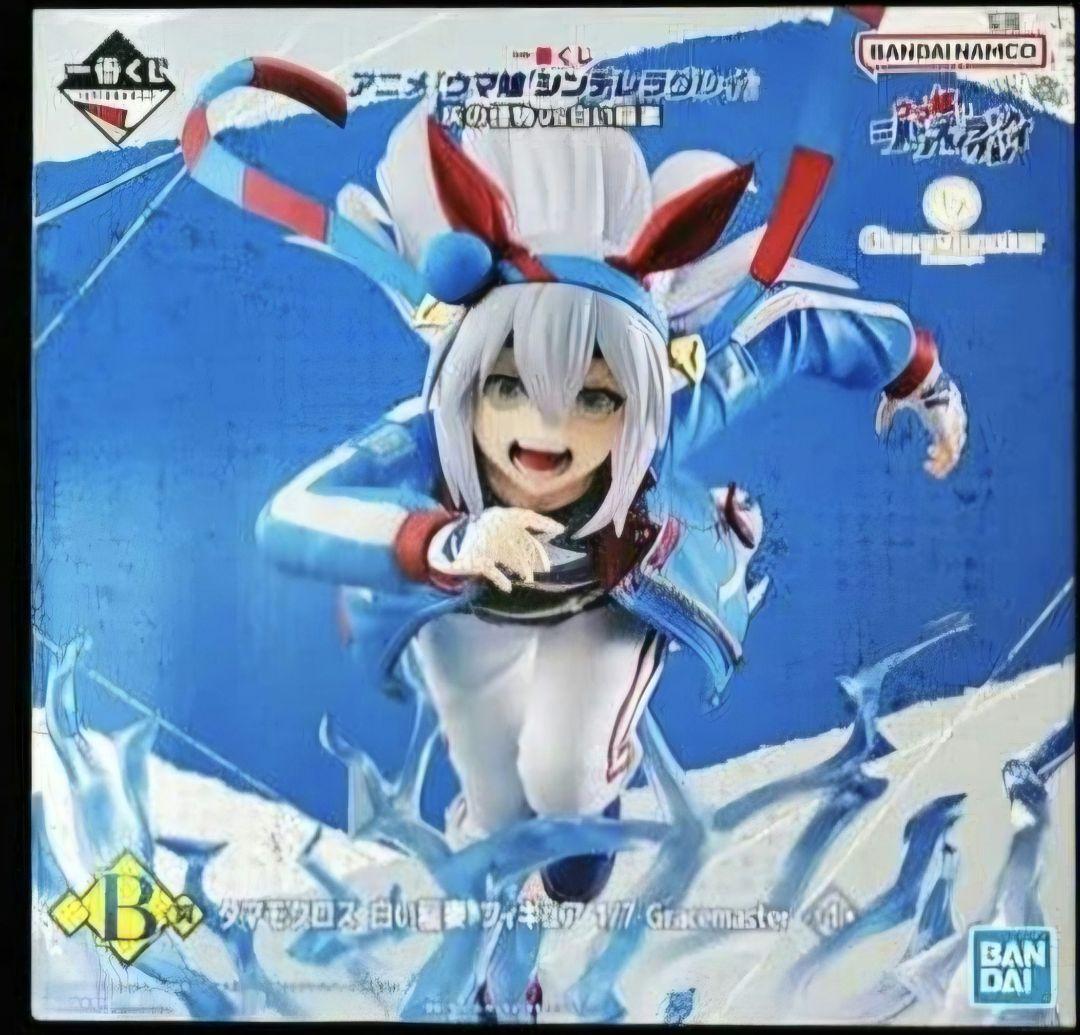 ウマ娘 シンデレラグレイ 一番くじ A賞 オグリキャップ B賞