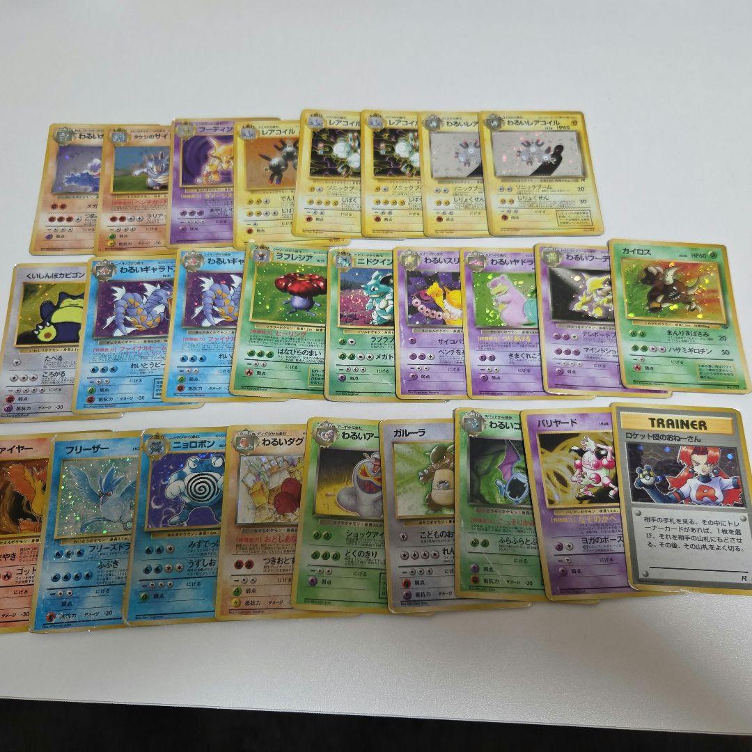 ポケモンカード旧裏　レアカード26枚 ポケモンカード旧裏 カメール 1枚の通販 miki（1009946937） | magi