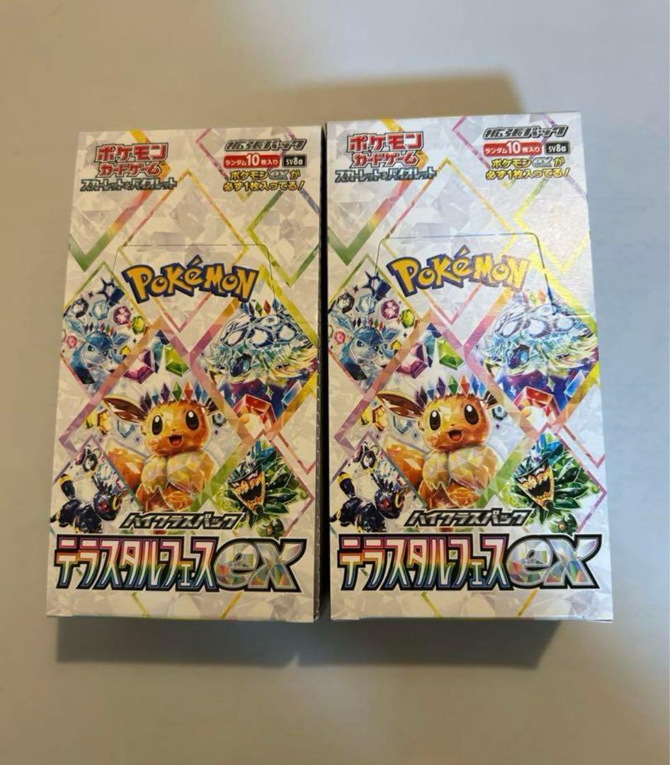 テラスタルフェスbox ×2 シュリンクなし ペリペリあり