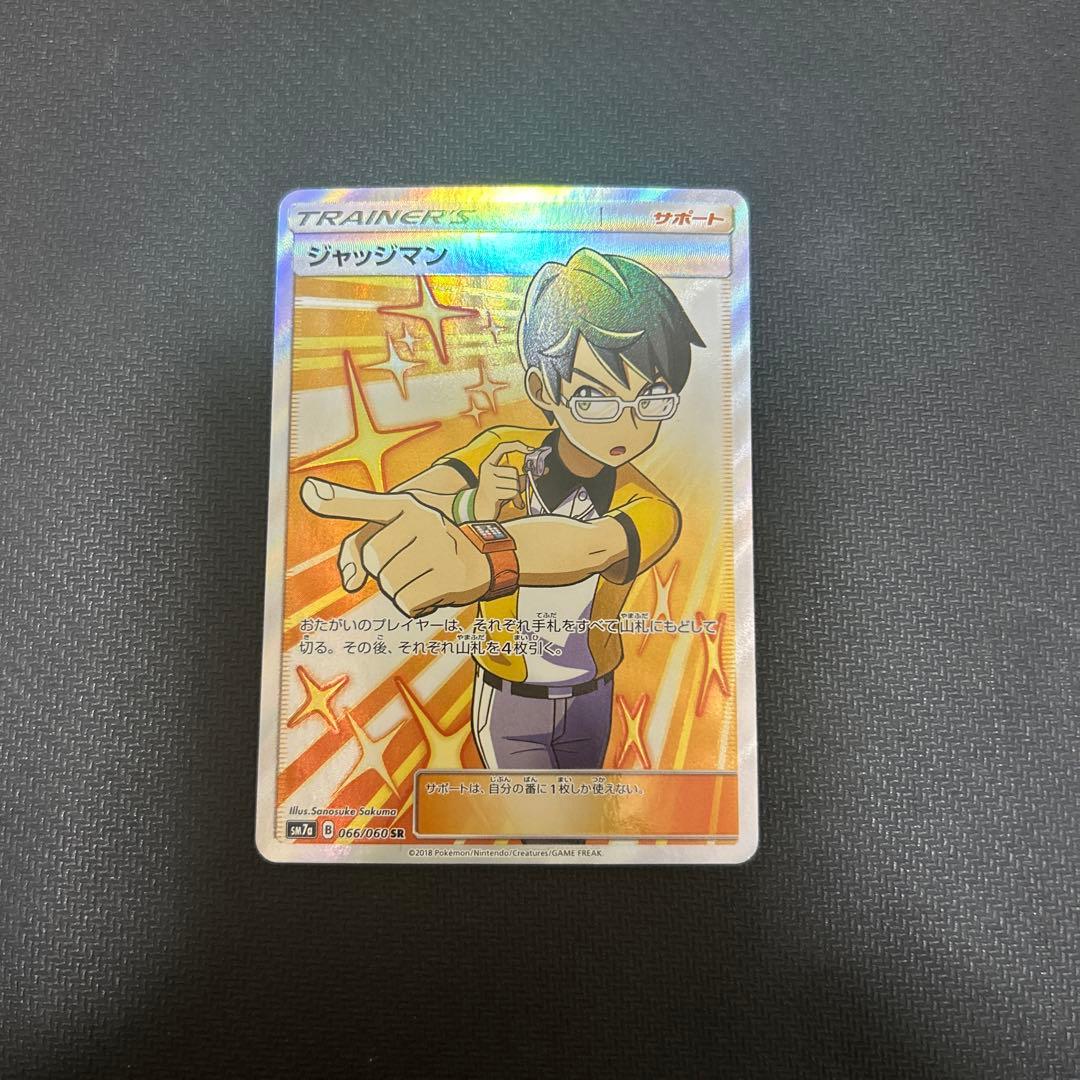 ジャッジマン SR SM7a 迅雷スパーク 066/060 - メルカリ