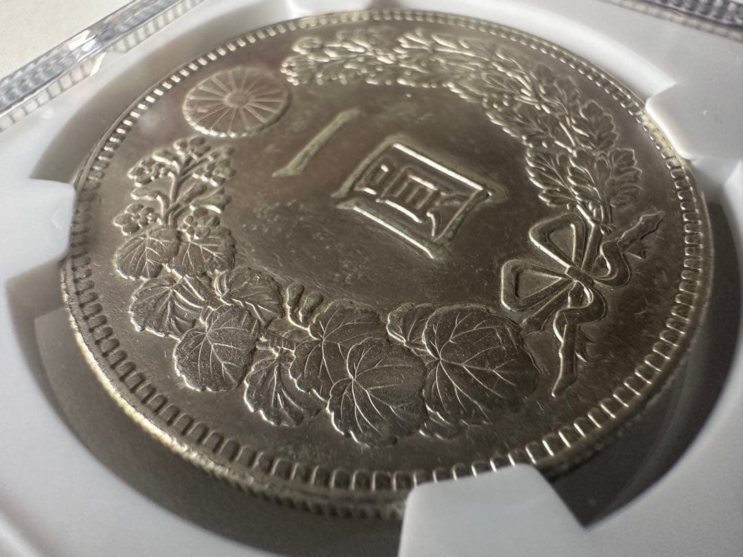 NGC 鑑定済 明治27年銘 AU鑑定 一圓銀貨 本物保証 準未使用判定 - メルカリ