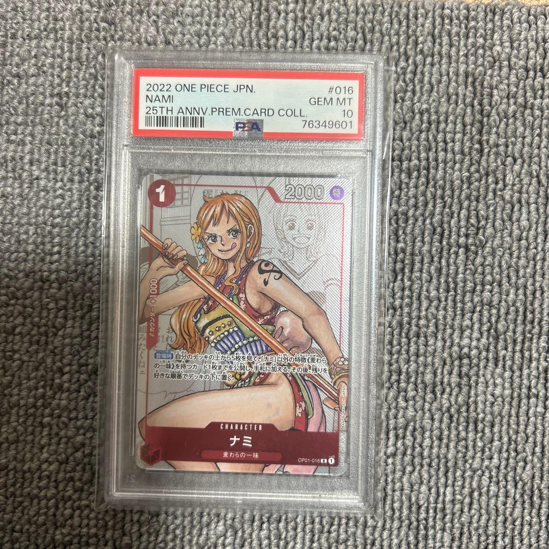 【PSA10】 ナミ OP01-016 プレミアムカードコレクション25周年