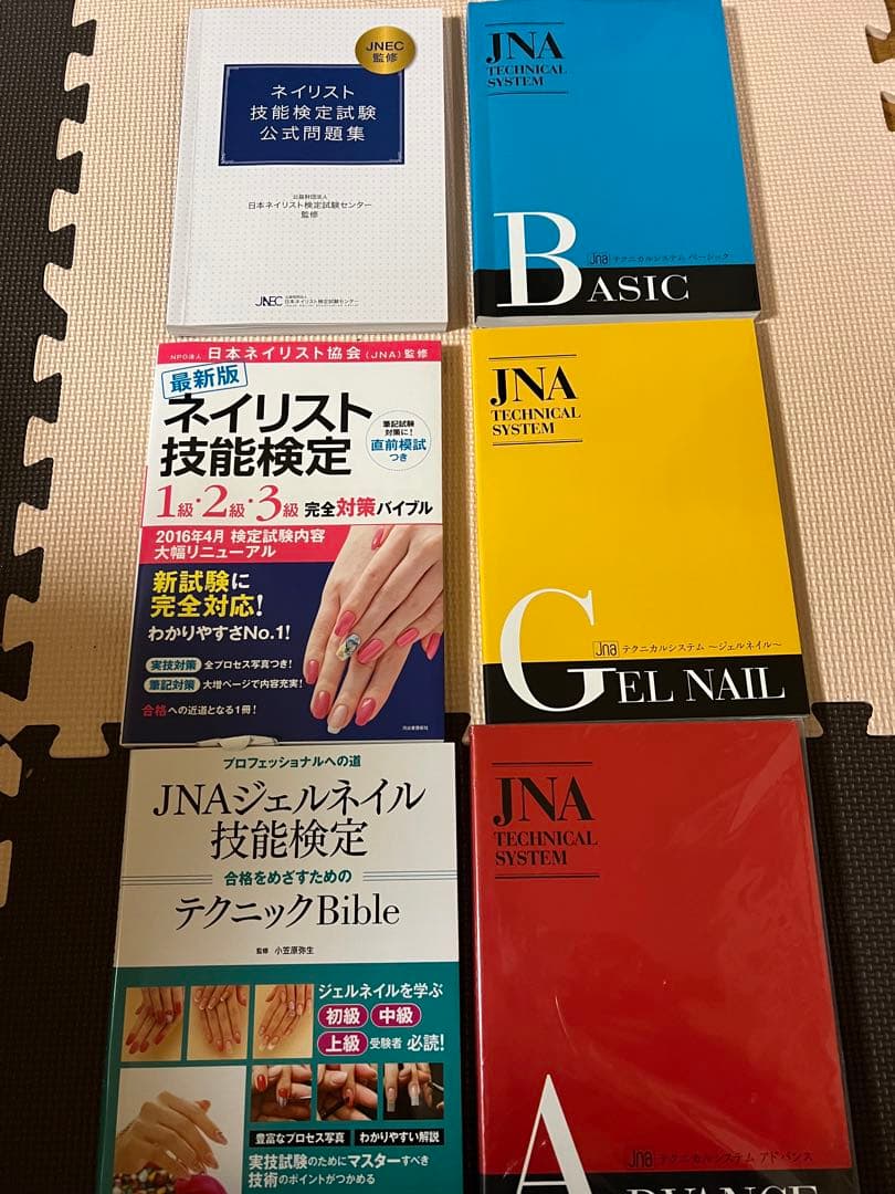 ネイルスクール教材／ヒューマンアカデミー／通学講座