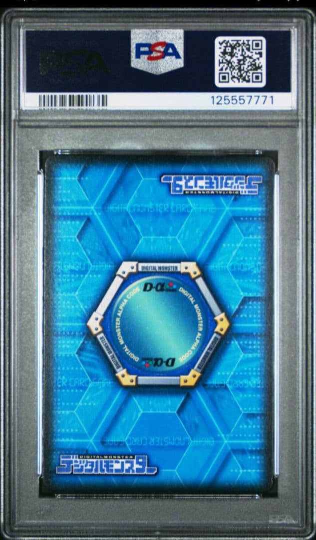 PSA psa 10 デジモンバトルターミナル デジモンカード ブレイク