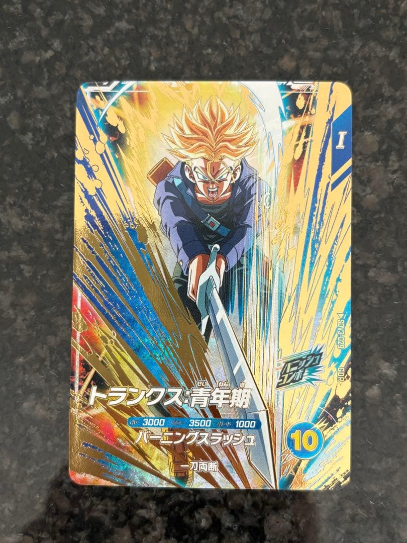 ドラゴンボールスーパーダイバーズ トランクス：青年期　SDV3-029 GDR