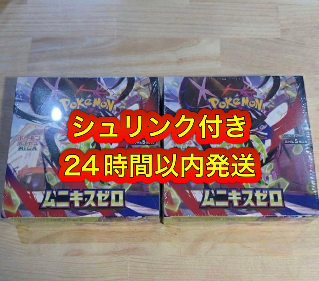 ポケモンカードゲーム ムニキスゼロ シュリンク付き 2BOX