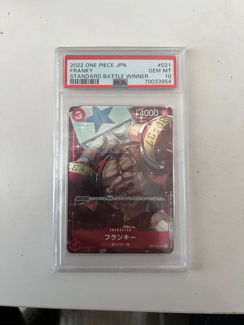 フランキー スタンダードバトル 優勝 パラレル OP01-021 psa10