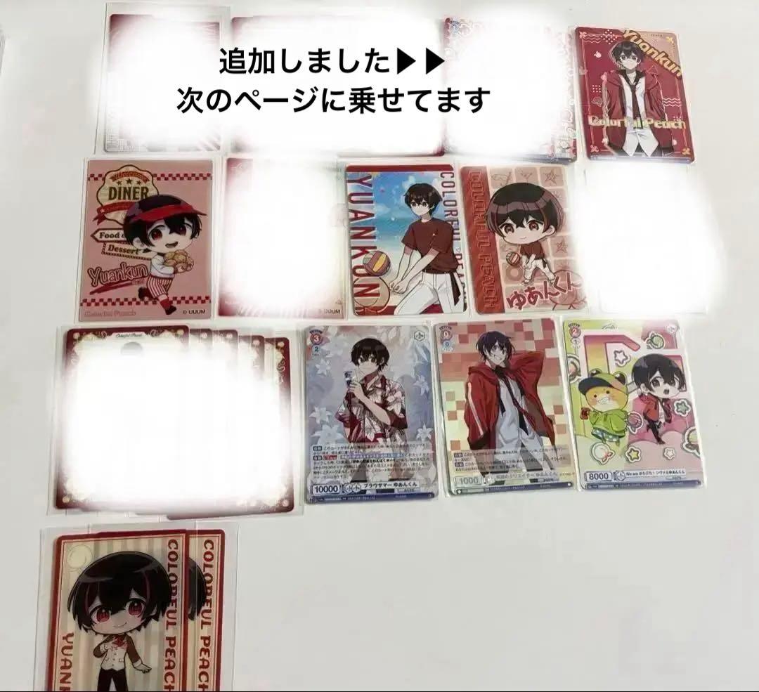 からぴち カラフルピーチ ゆあんくん カード トレカ まとめ売り バラ